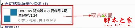 Win10系统如何使用无线网卡上网 win10台式机使用无线网卡上网的两种方法图文教程3