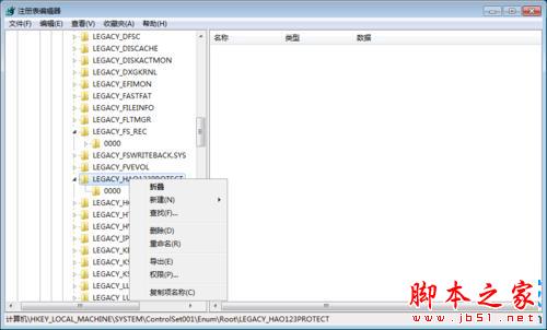 win7系统无法编辑删除注册表怎么办 win7系统无法编辑删除注册表项的解决方法5