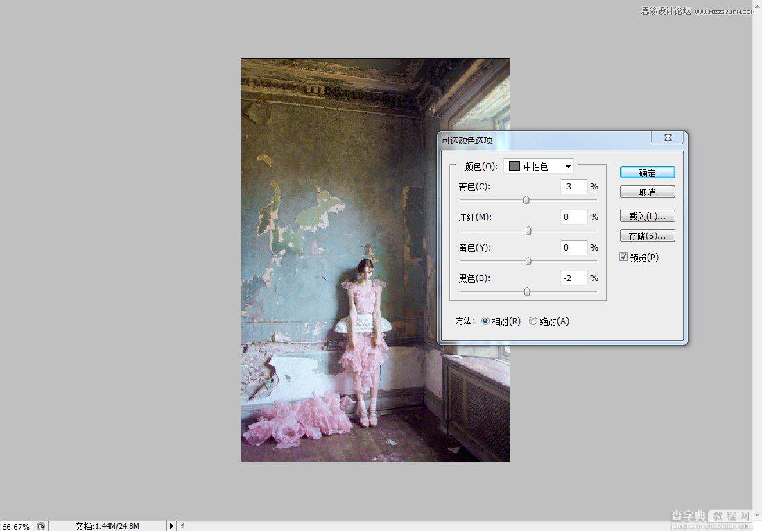 Photoshop调出室内人像绚丽渐变色调效果13