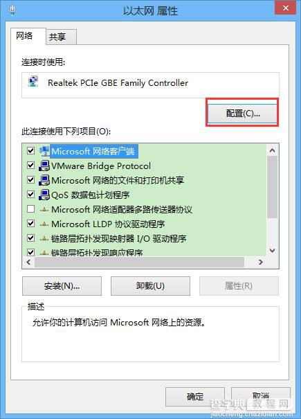 win8.1睡眠后断网的解决方法4