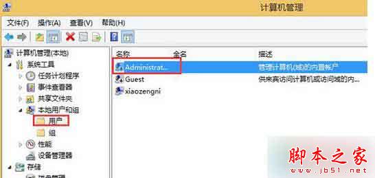 Win8系统安装软件提示需要用管理员身份才能安装软件的故障原因及解决方法1