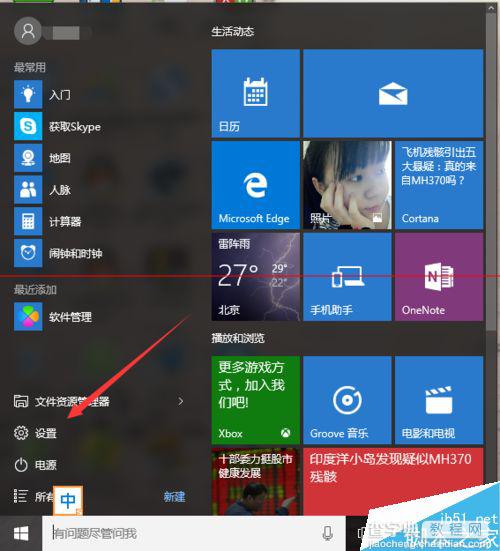 windows10正式版怎么修改PIN的密码？1