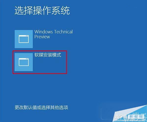 Win10 TH2正式版硬盘怎么安装？Win10 TH2正式版硬盘安装方法5