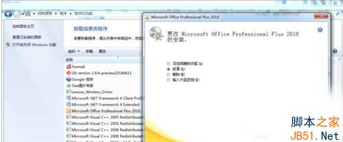 Win7使用kms激活Office时提示0x8007000d错误的解决方法3