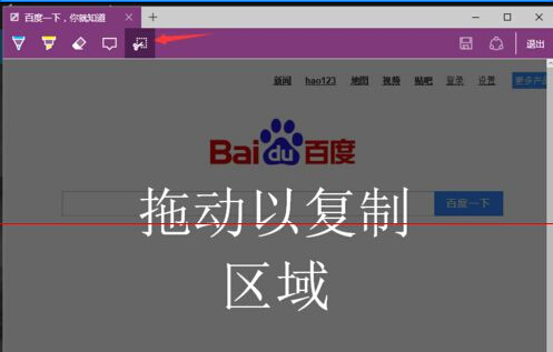 win 10操作系统Edge浏览器使用手册7