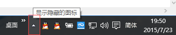 win10设置始终在任务栏显示的图标的两种方法2