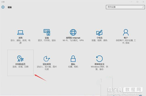 如何将win10系统输入法设置为默认英文1