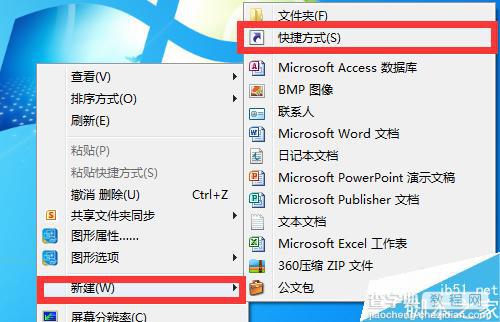 在Win7系统桌面上怎么重新建立快捷方式图标?2