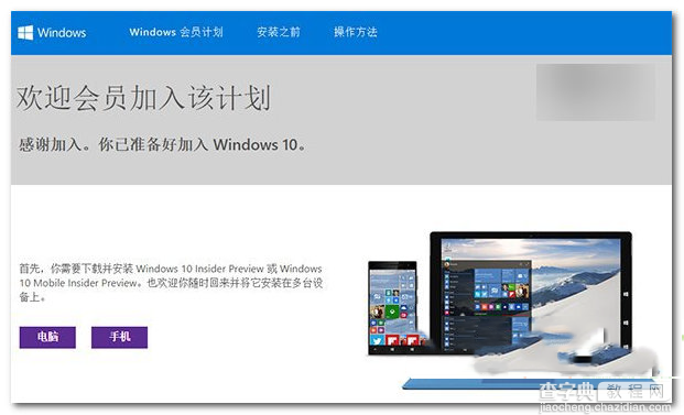 怎么免费升级win10 Win10正式版免费升级使用技巧汇总6