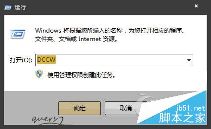 Win7屏幕色彩校准怎么做？Win7校准屏幕颜色的方法2