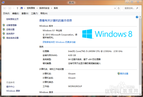 Win8/Win8.1 C盘空间越来越小/系统消耗空间过多怎么办?1