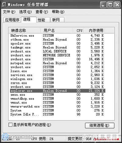 win7桌面图标变白怎么办？windows7桌面个别图标变白解决方法(图文详解)5