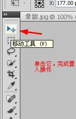 如何利用PS给人物更换背景10
