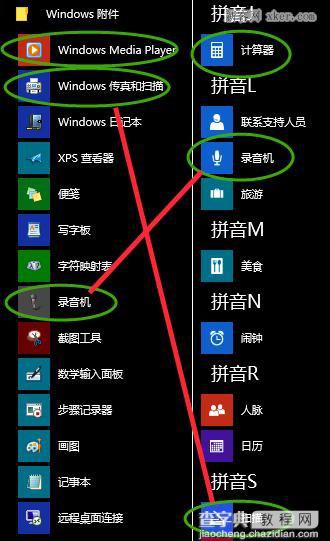 Windows 10 中文技术预览版个人试用报告详细介绍16