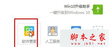 win7系统360安全浏览器无法播放视频显示不支持该插件的原因及解决方法3