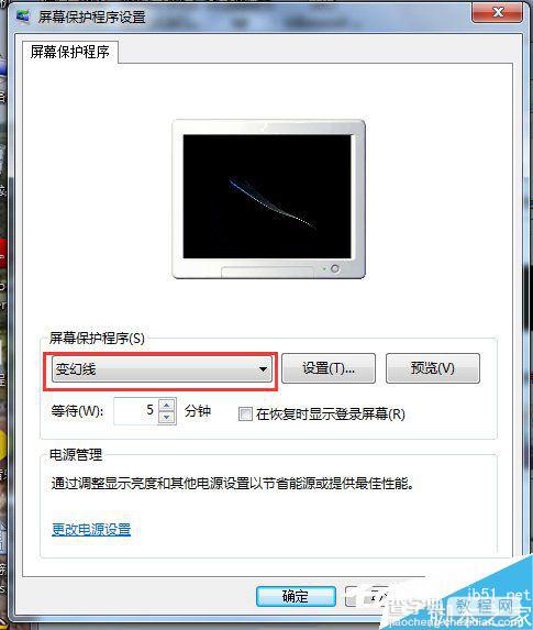 Win7电脑待机怎么设置？Win7设置电脑待机的方法1