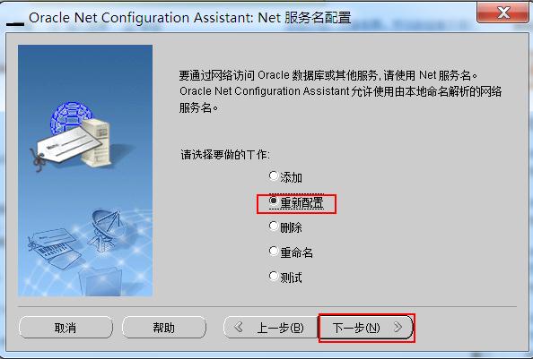 连接Oracle数据库时报ORA-12541:TNS:无监听程序的图文解决教程12