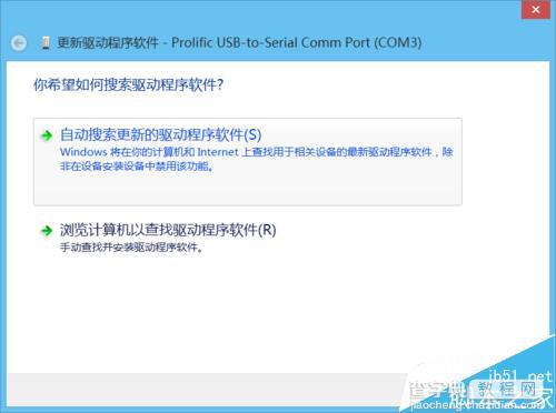 win8.1系统下PL2303驱动不能使用该怎么正确安装？5