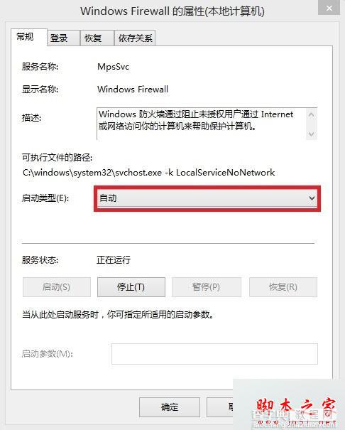 win8.1安装程序提示DllRegisterServer的调用失败错误代码为0×80070005的解决方法7