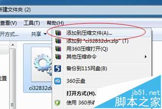 win7系统怎么对文件进行双层加密?4