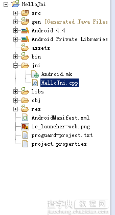 安卓应用开发通过java调用c++ jni的图文使用方法7