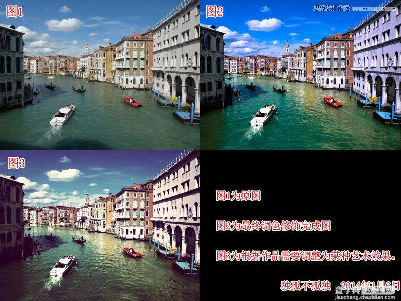 Photoshop利用lightroom调出威尼斯风景照片清新通透色彩13