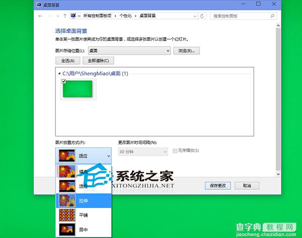 Win10定义桌面背景上下有黑边问题的解决方法2