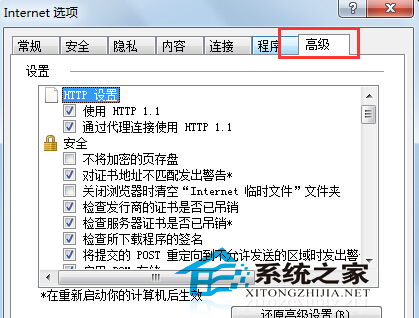 Win7 IE浏览器突然打不开网页是什么原因如何解决2