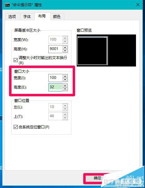 Win10系统中CMD命令提示符新增了哪些功能?5