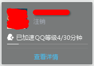 [图]腾讯Win10升级助手界面曝光  仅含一条提示3