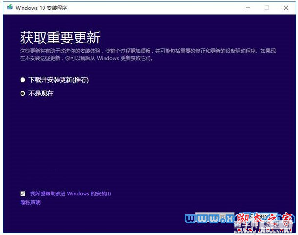 win10正式版怎么安装？全新Win10正式版系统安装方法汇总28