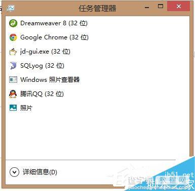 Win8系统如何使用快捷键强制结束应用程序3