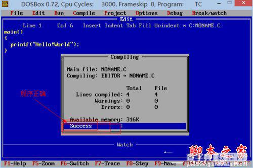 Win8系统下运行TurboC软件具体方法(图文)6