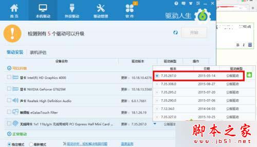 Win10系统使用360wifi时提示缺少一块无线网卡的解决方法6