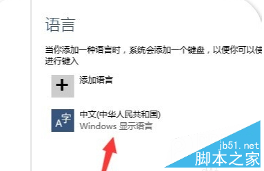 win10微软拼音输入法怎么设置？win10微软拼音输入法的设置方法5