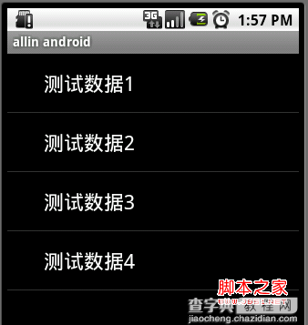 android ListView深入理解2