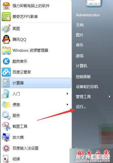 win7 专业版系统打开网页就出现崩溃现象的故障原因及解决方法6