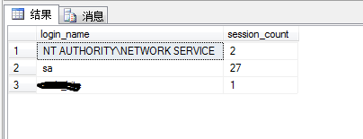 SQLServer 查询当前服务器有多少连接请求的语句2