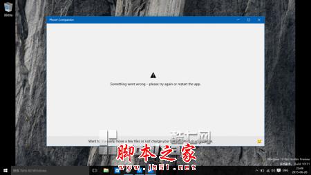 Windows 10 Build 10151中文IOS镜像下载 附Windows 10 10151多图预览1