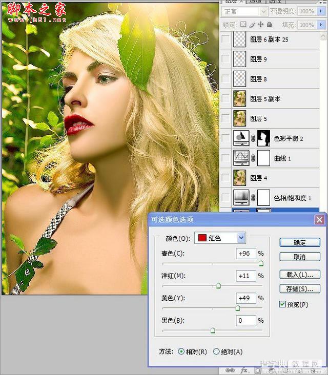 Photoshop将美女图片处理成时尚杂志人物封面9