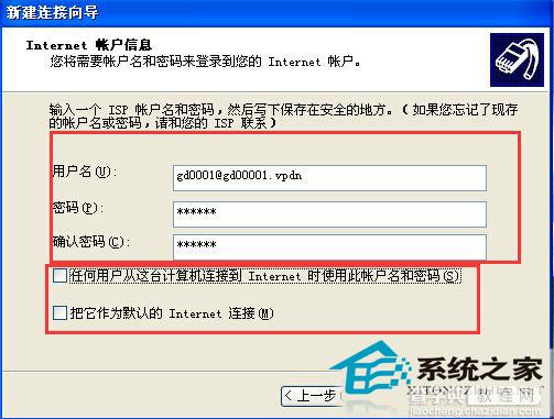 WinXP如何创建医保社保专用远程访问VPDN连接8
