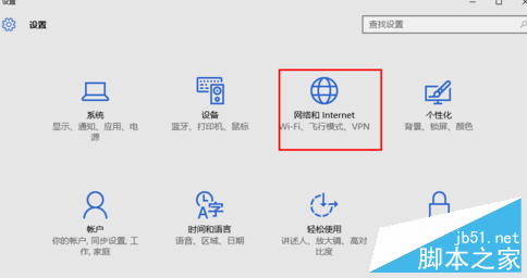 Win10如何重新连接更改密码后的wifi？Win10重新连接更改密码后的wifi方法2