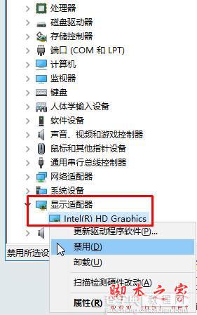 Win10联想笔记本禁用集成显卡教程2