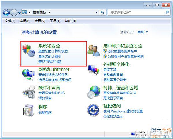 Win7怎么关闭睡眠模式？Win7关闭睡眠模式的方法3