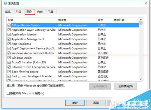 Win10中怎么禁止Adobe程序自动更新？5