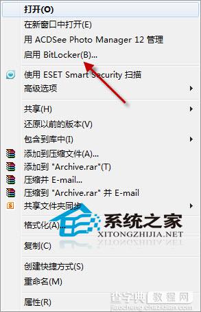 Win7创建虚拟硬盘隐藏私密文件全程图解8