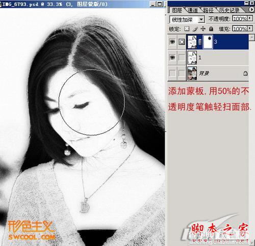 photoshop将美女图片转古典工笔画效果教程14