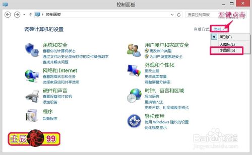 Win8.1系统自带的“定位设置”功能怎么使用？3