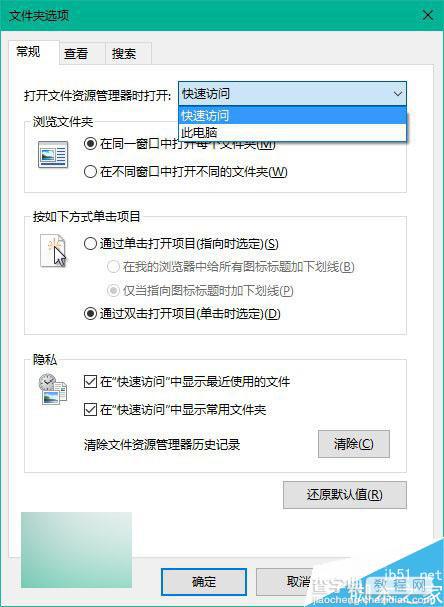 在Win10中怎么将库添加到资源管理器默认打开位置?1