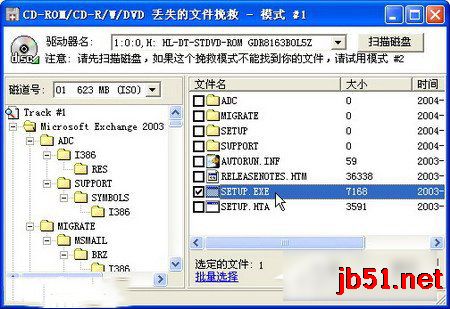 WinXP系统如何使用BadCopy恢复光盘数据4